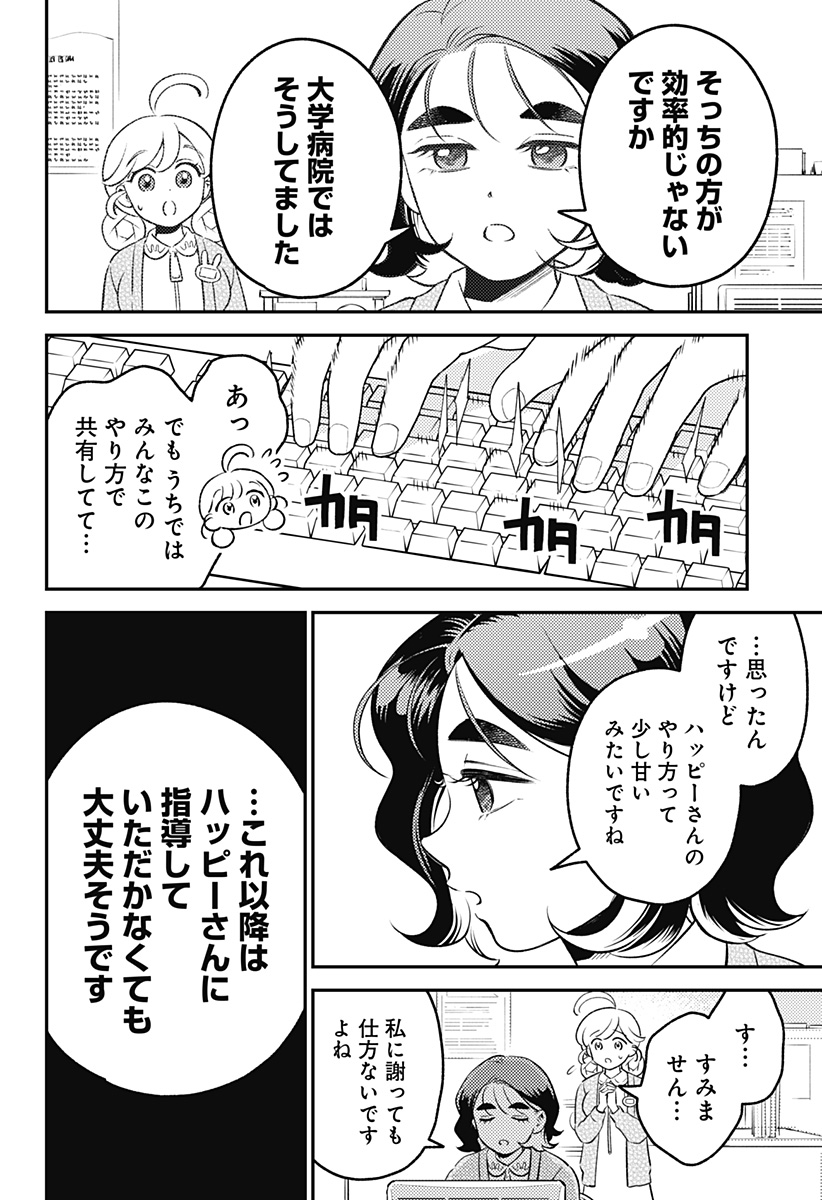 Nikoniko Genki Happy-chan - Chapter 10 - Page 24