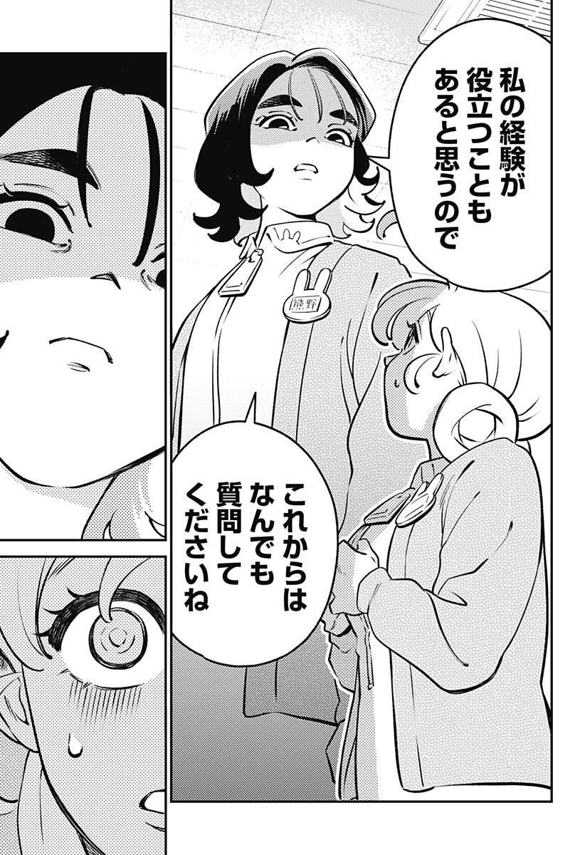 Nikoniko Genki Happy-chan - Chapter 10 - Page 25