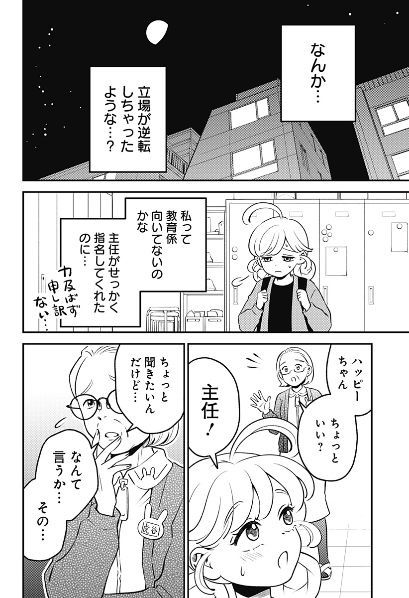 Nikoniko Genki Happy-chan - Chapter 10 - Page 26