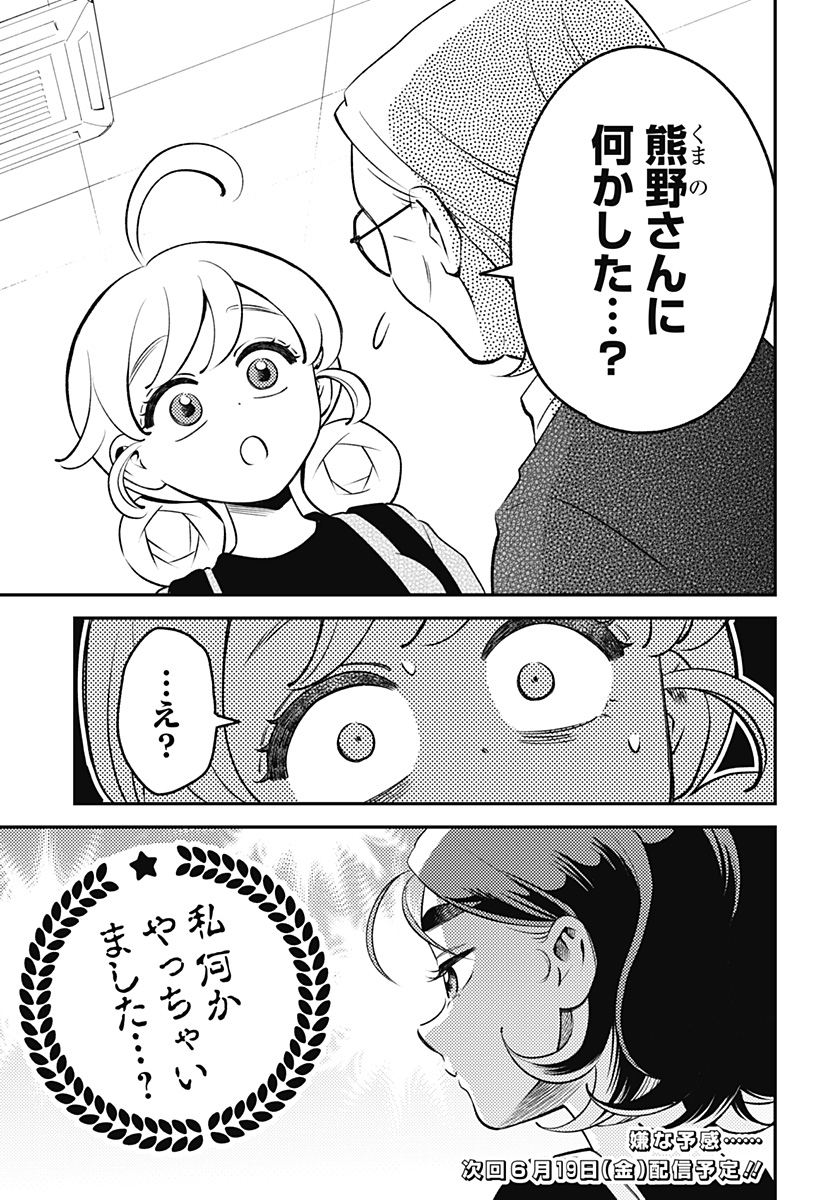 Nikoniko Genki Happy-chan - Chapter 10 - Page 27