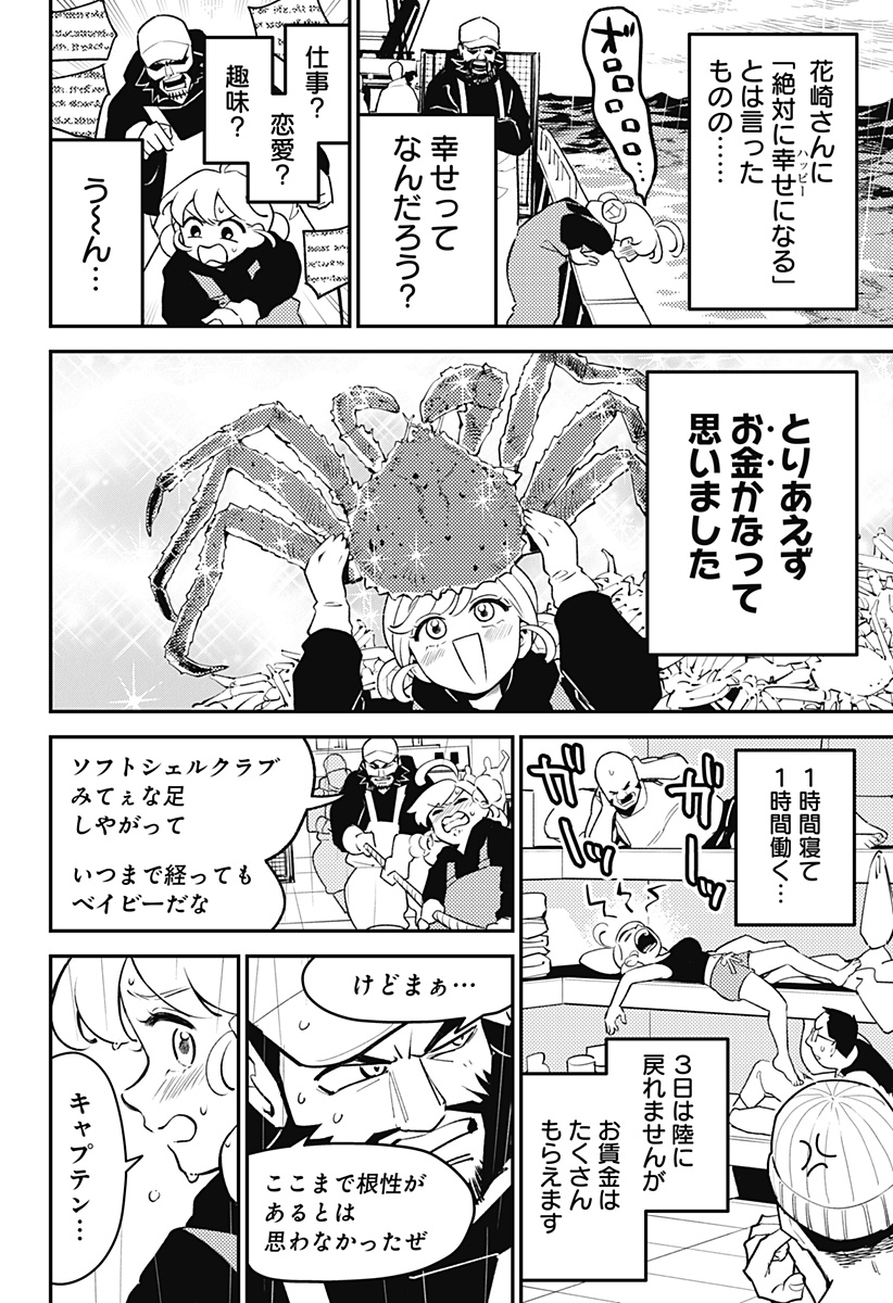 Nikoniko Genki Happy-chan - Chapter 10 - Page 4