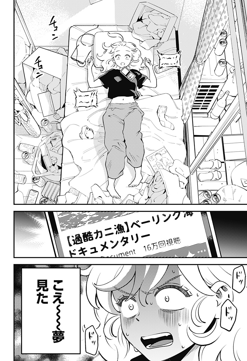 Nikoniko Genki Happy-chan - Chapter 10 - Page 8