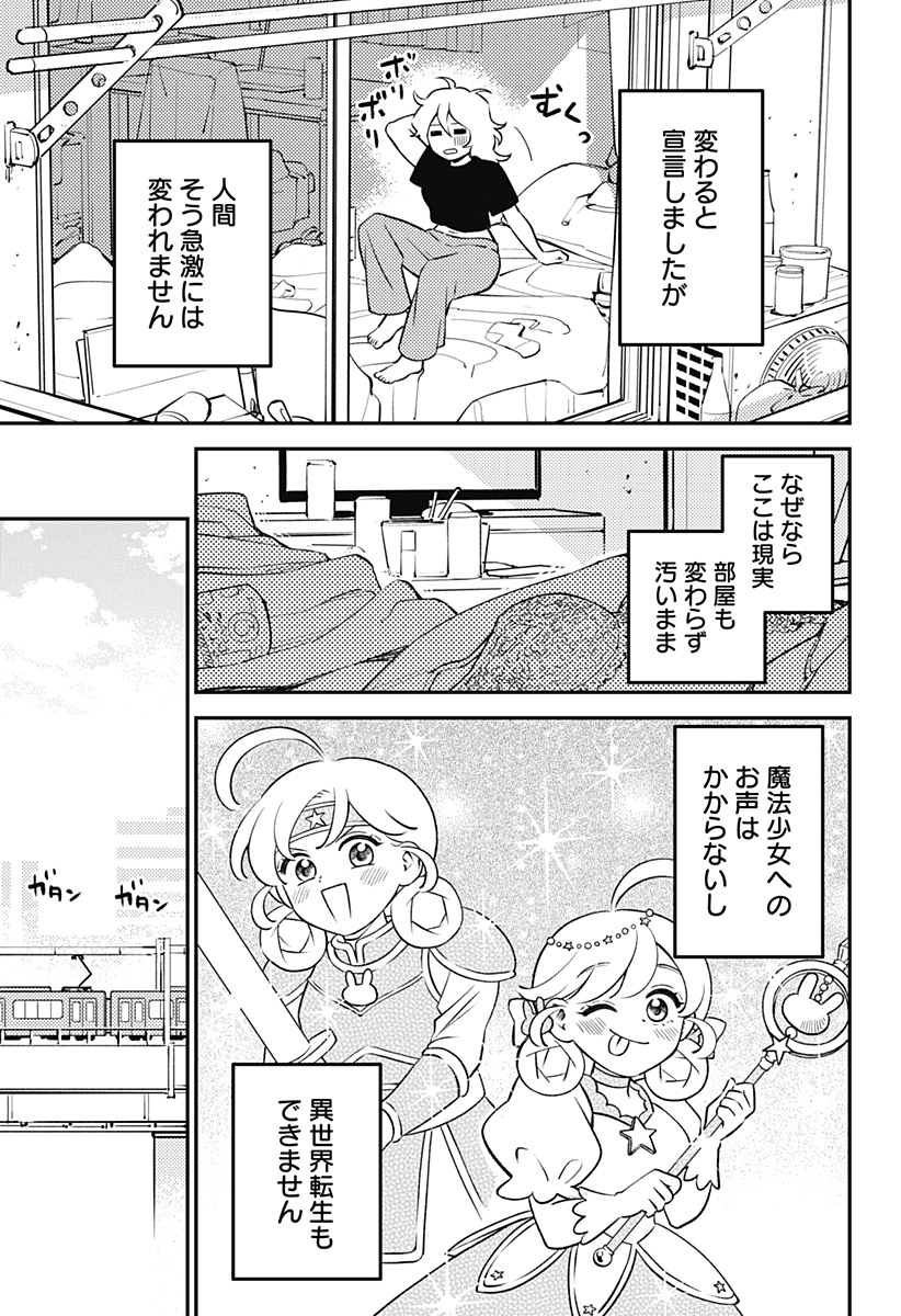 Nikoniko Genki Happy-chan - Chapter 10 - Page 9