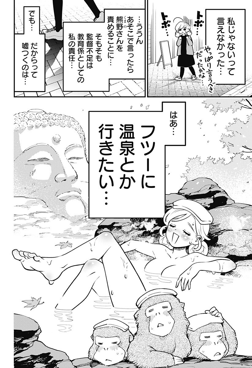 Nikoniko Genki Happy-chan - Chapter 11 - Page 10