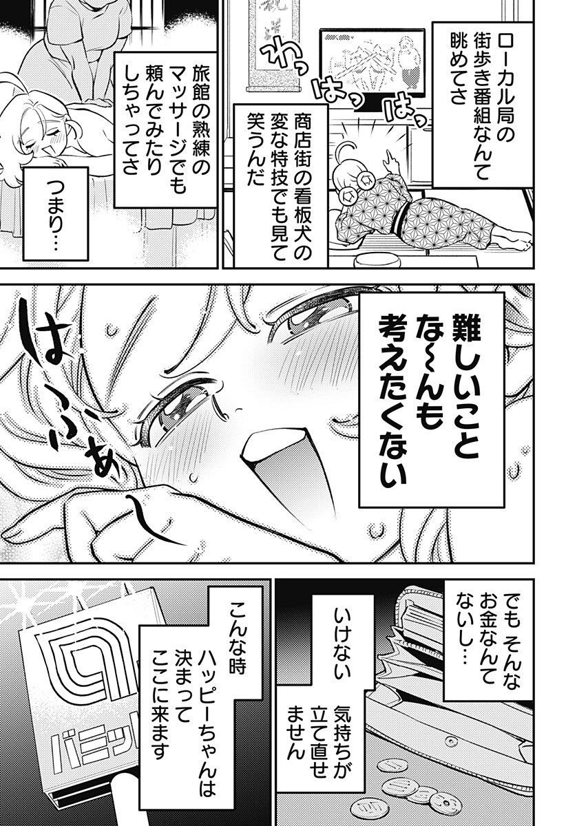 Nikoniko Genki Happy-chan - Chapter 11 - Page 11