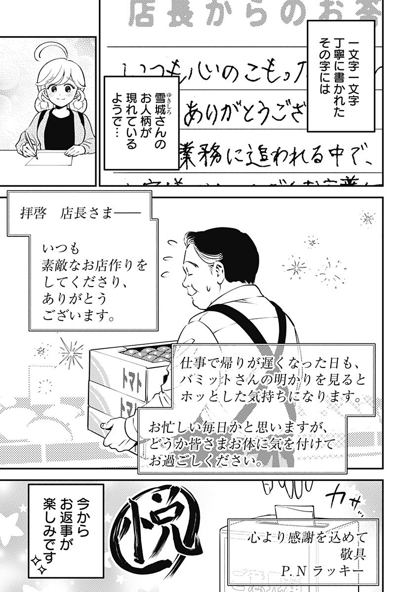 Nikoniko Genki Happy-chan - Chapter 11 - Page 13