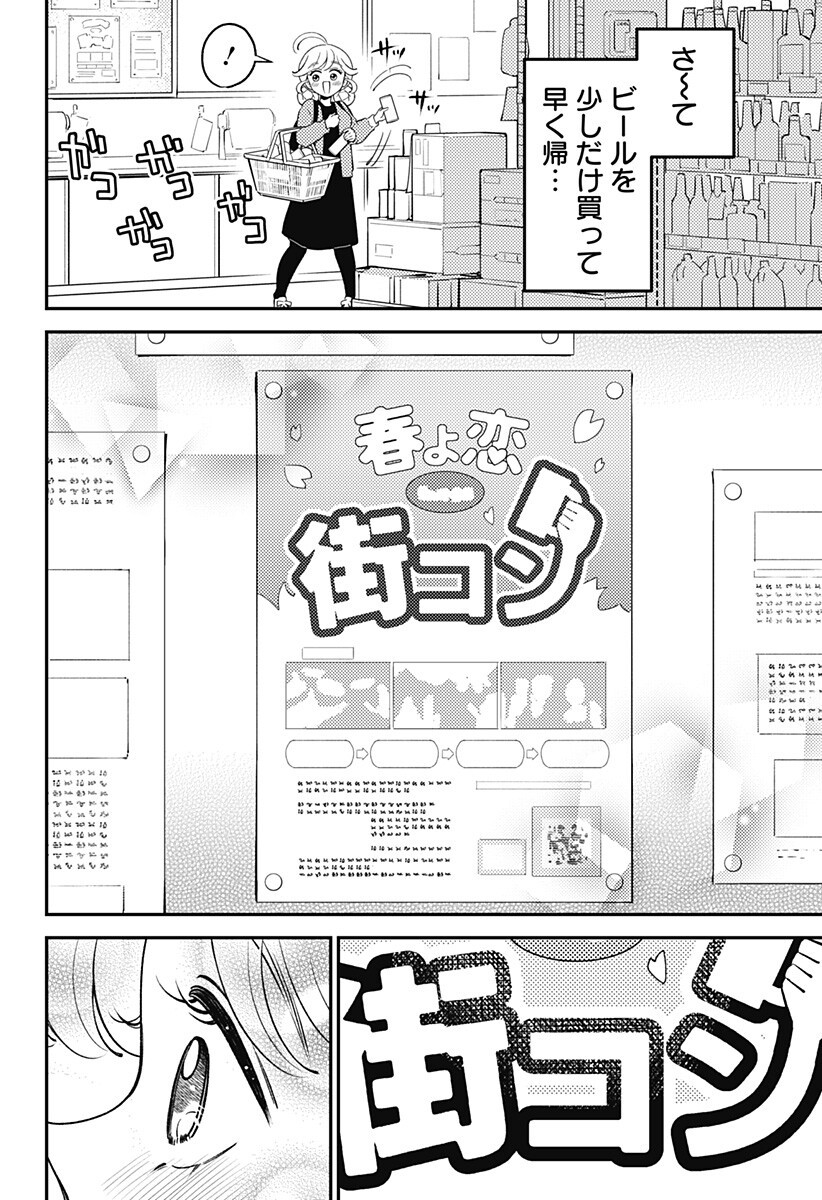 Nikoniko Genki Happy-chan - Chapter 11 - Page 14