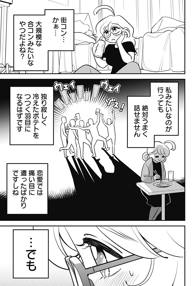Nikoniko Genki Happy-chan - Chapter 11 - Page 15