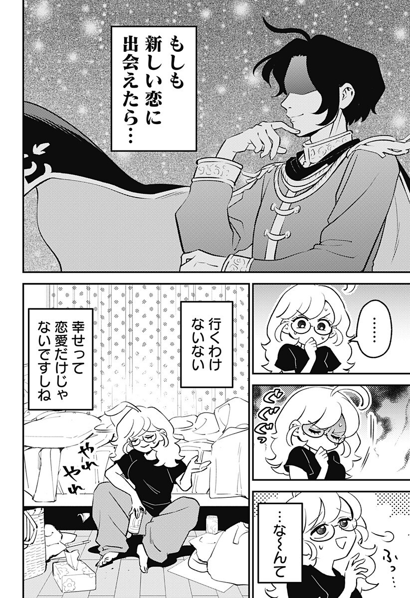Nikoniko Genki Happy-chan - Chapter 11 - Page 16