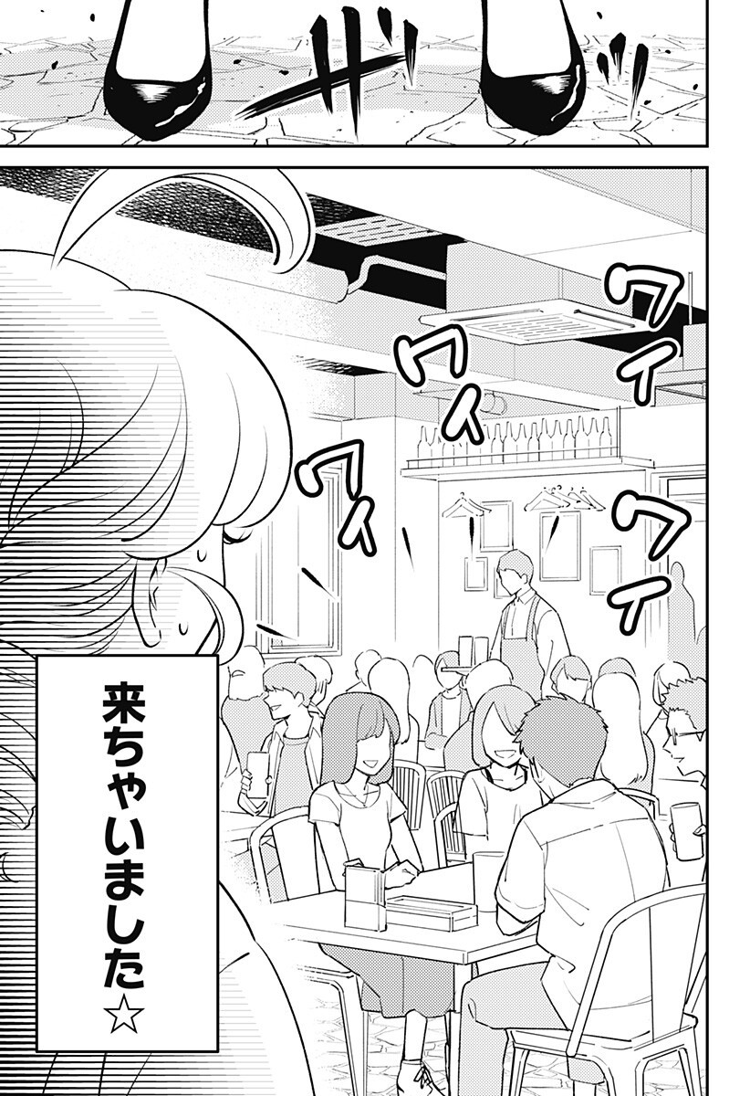 Nikoniko Genki Happy-chan - Chapter 11 - Page 17