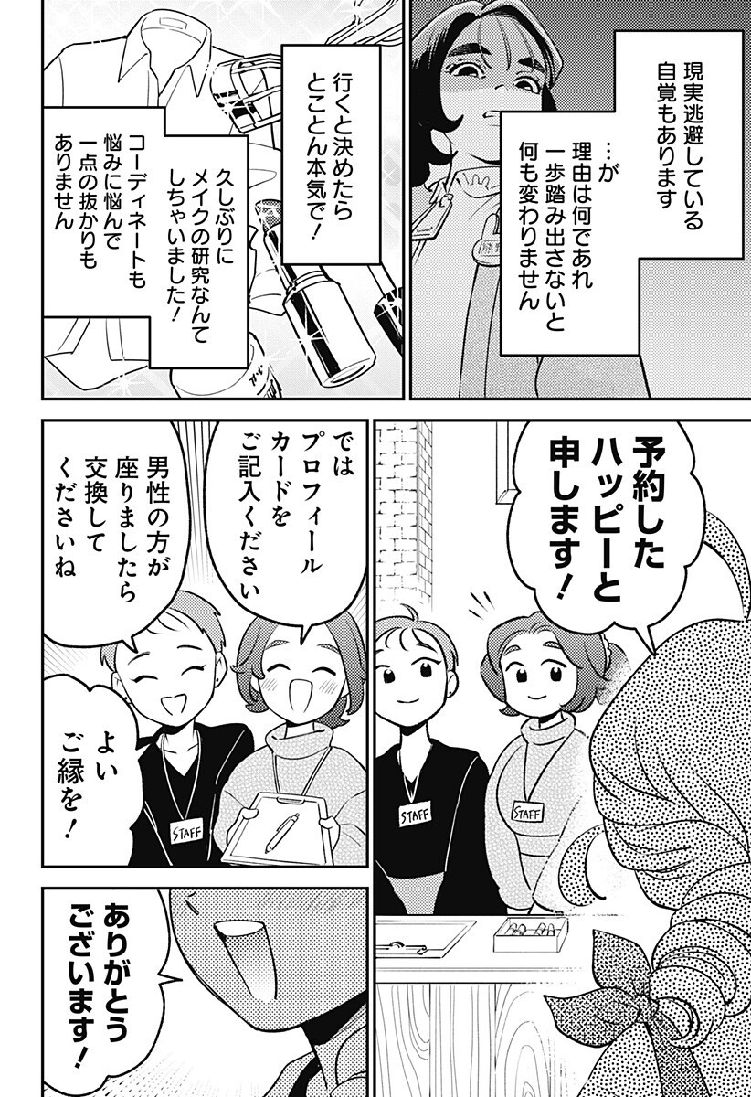 Nikoniko Genki Happy-chan - Chapter 11 - Page 18
