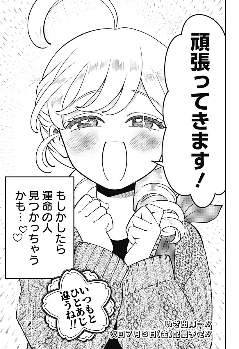Nikoniko Genki Happy-chan - Chapter 11 - Page 19