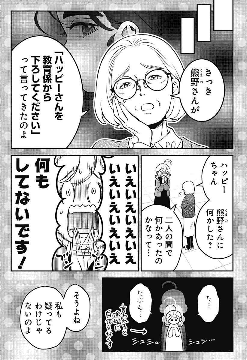 Nikoniko Genki Happy-chan - Chapter 11 - Page 3
