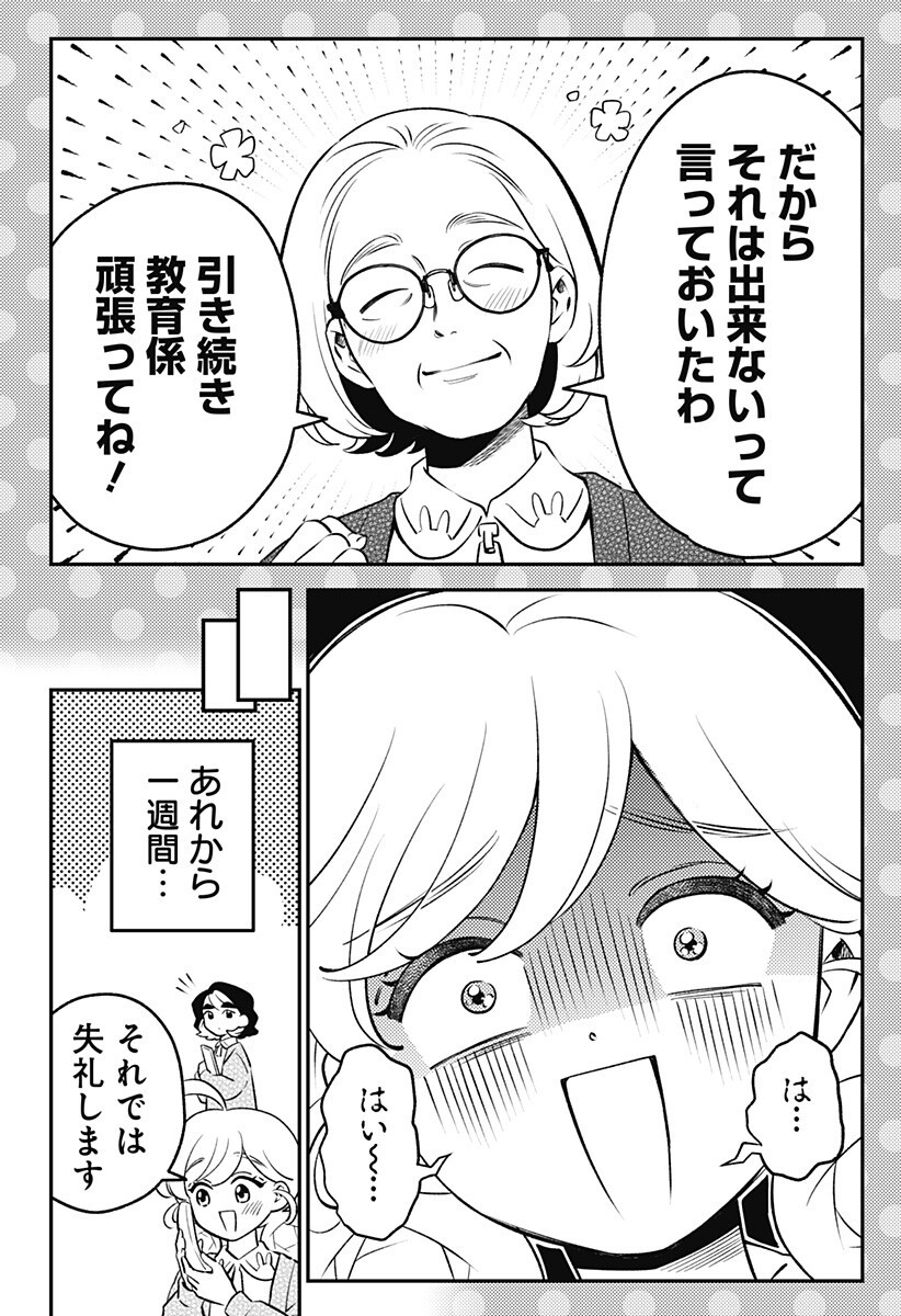 Nikoniko Genki Happy-chan - Chapter 11 - Page 4