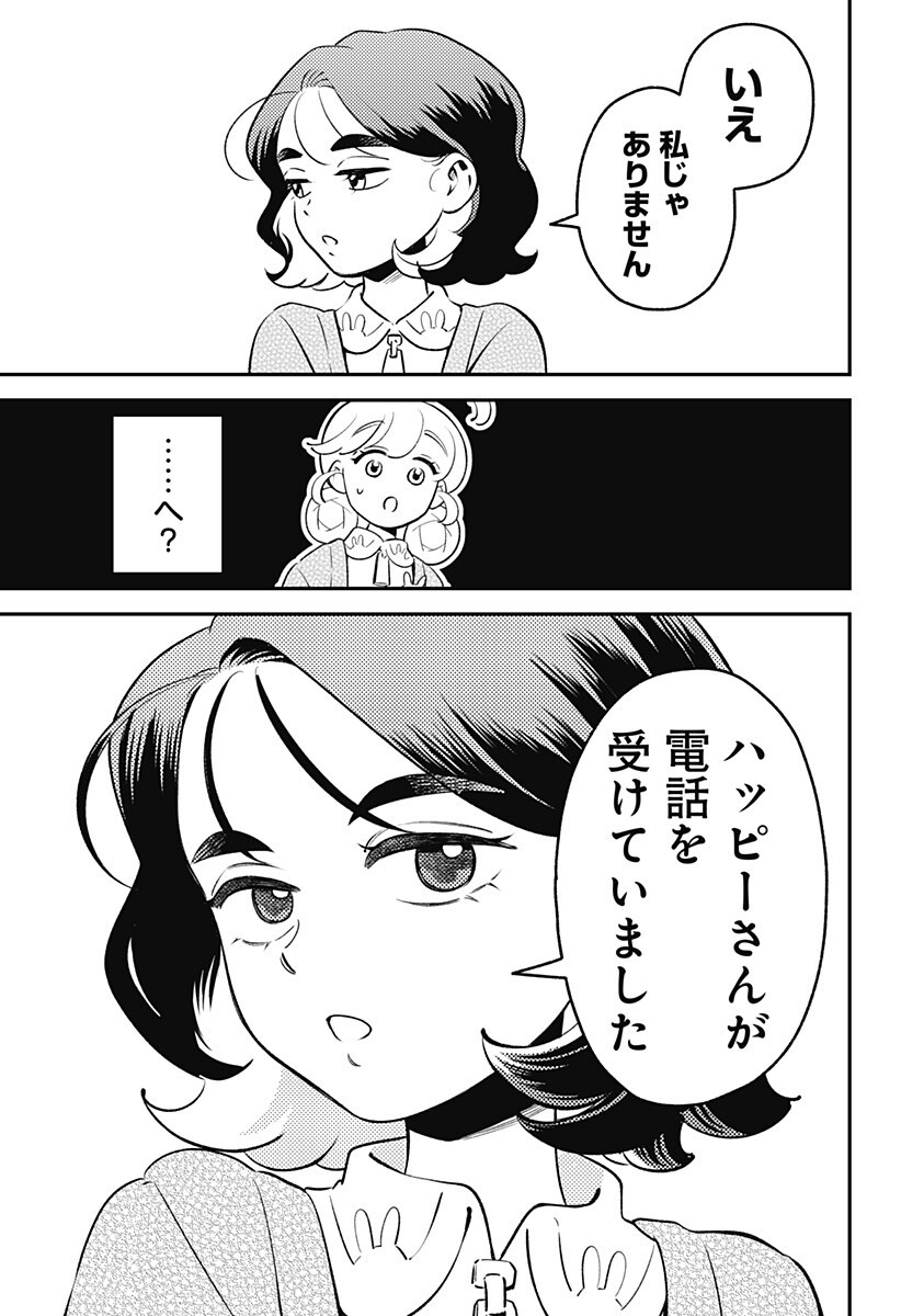 Nikoniko Genki Happy-chan - Chapter 11 - Page 7