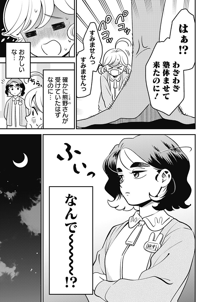 Nikoniko Genki Happy-chan - Chapter 11 - Page 9