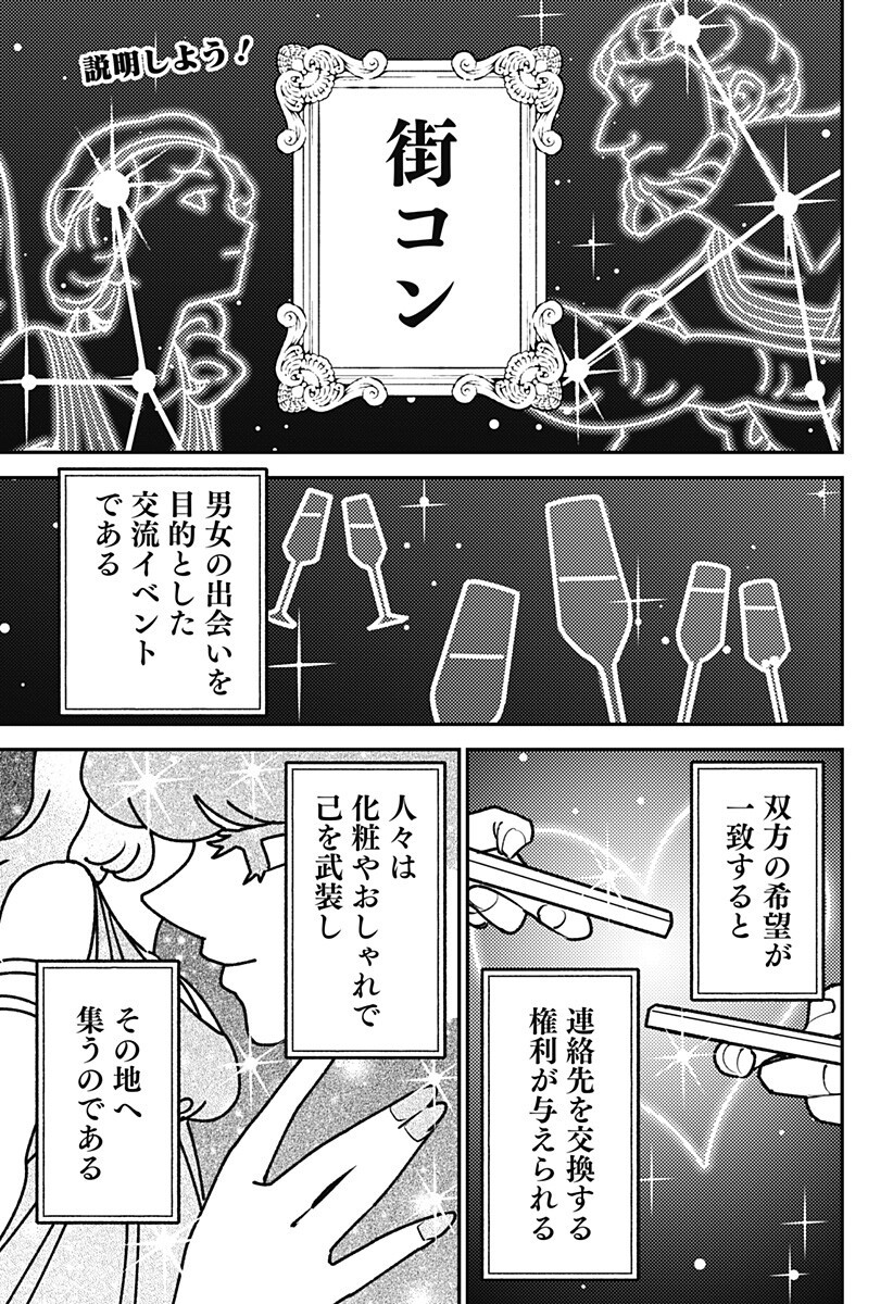 Nikoniko Genki Happy-chan - Chapter 12 - Page 1
