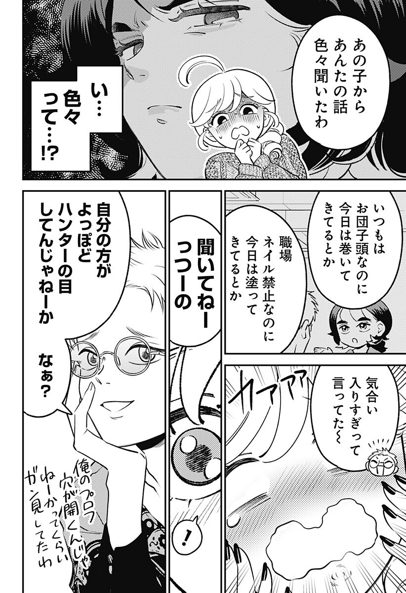 Nikoniko Genki Happy-chan - Chapter 12 - Page 10
