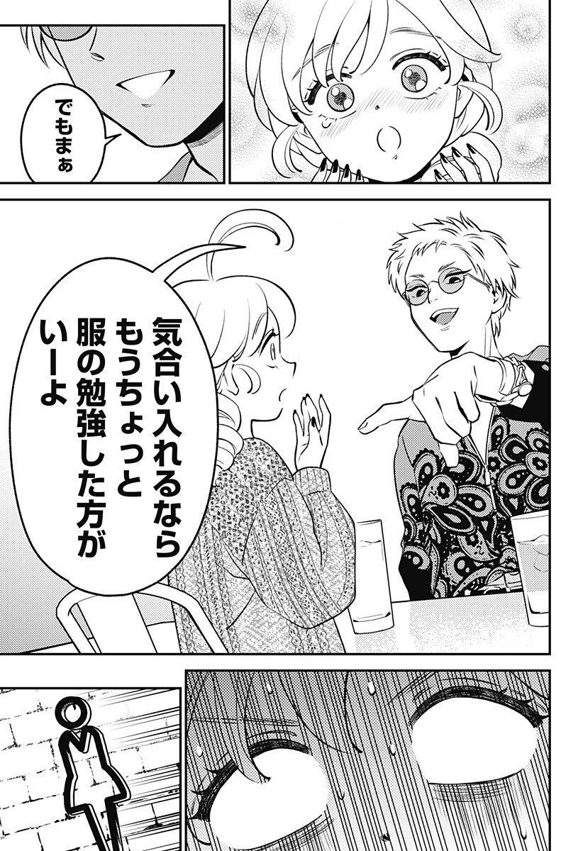 Nikoniko Genki Happy-chan - Chapter 12 - Page 11
