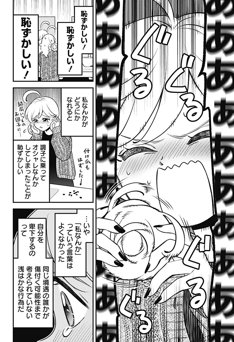 Nikoniko Genki Happy-chan - Chapter 12 - Page 12