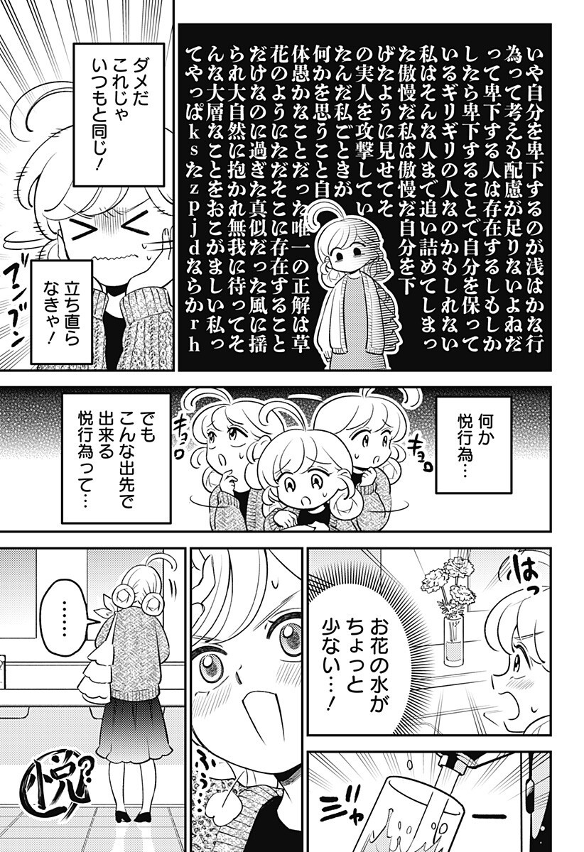 Nikoniko Genki Happy-chan - Chapter 12 - Page 13