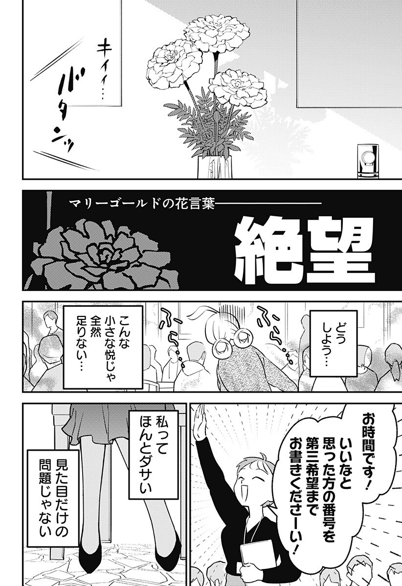 Nikoniko Genki Happy-chan - Chapter 12 - Page 14