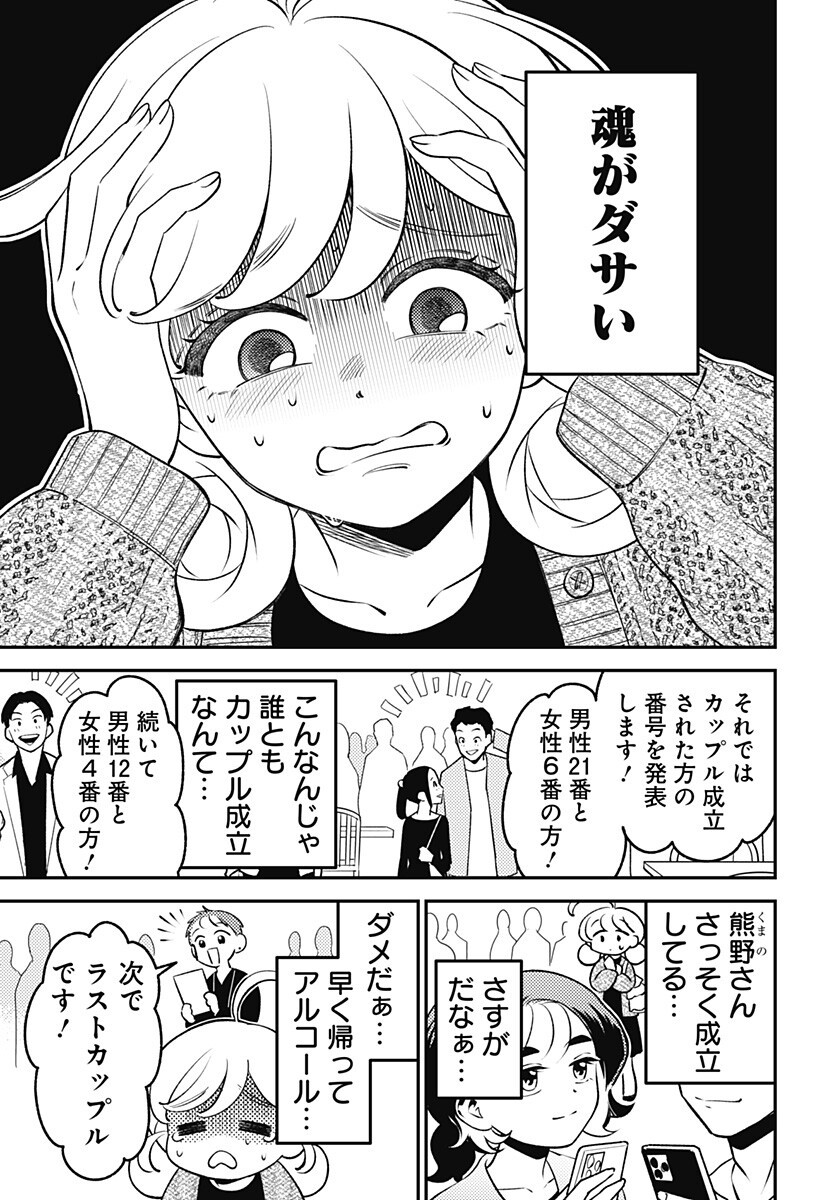 Nikoniko Genki Happy-chan - Chapter 12 - Page 15