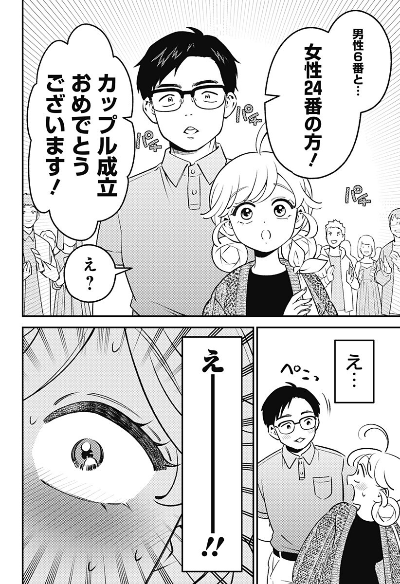 Nikoniko Genki Happy-chan - Chapter 12 - Page 16