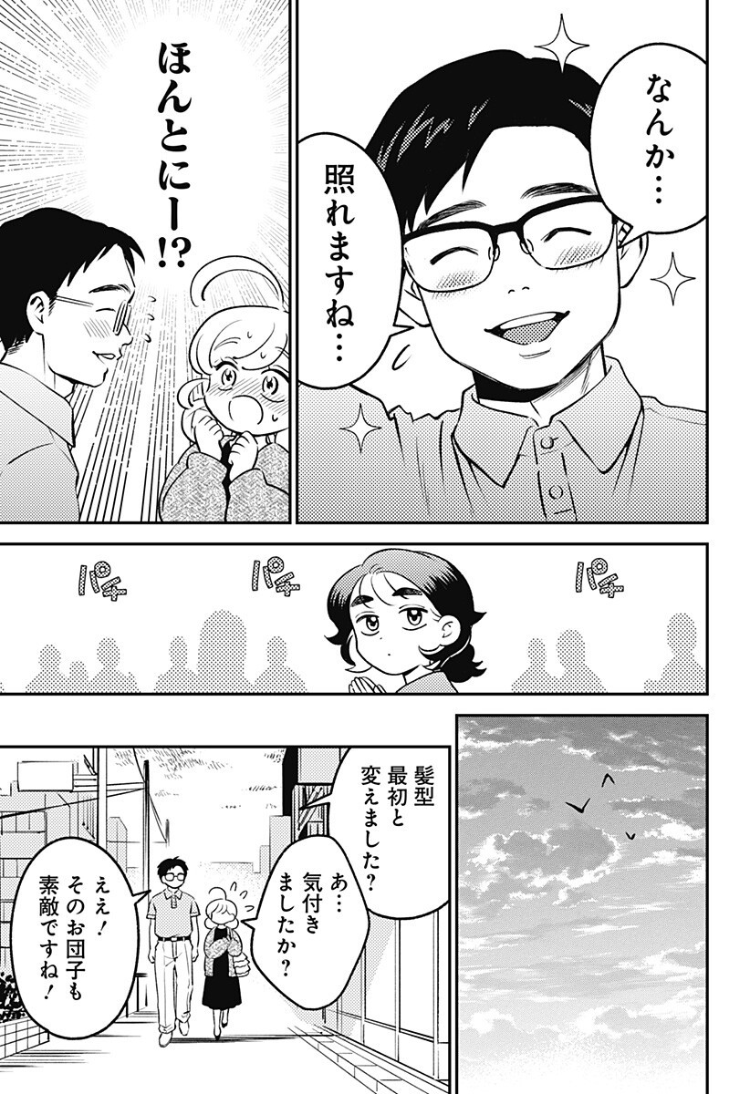 Nikoniko Genki Happy-chan - Chapter 12 - Page 17