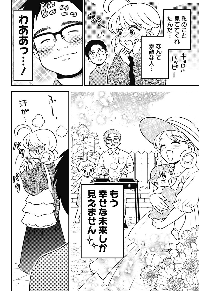 Nikoniko Genki Happy-chan - Chapter 12 - Page 18