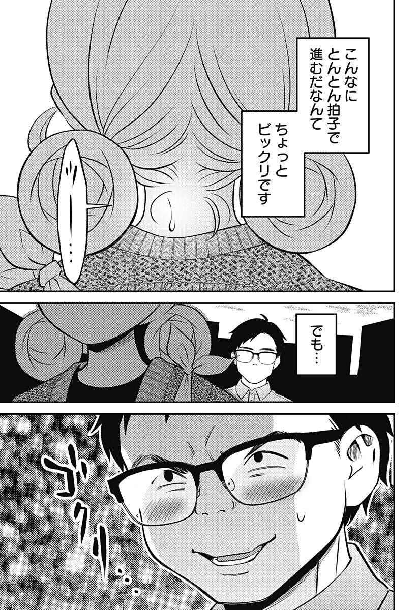 Nikoniko Genki Happy-chan - Chapter 12 - Page 19