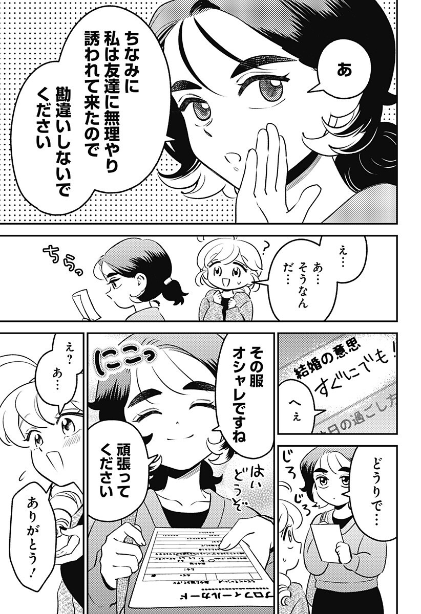 Nikoniko Genki Happy-chan - Chapter 12 - Page 5