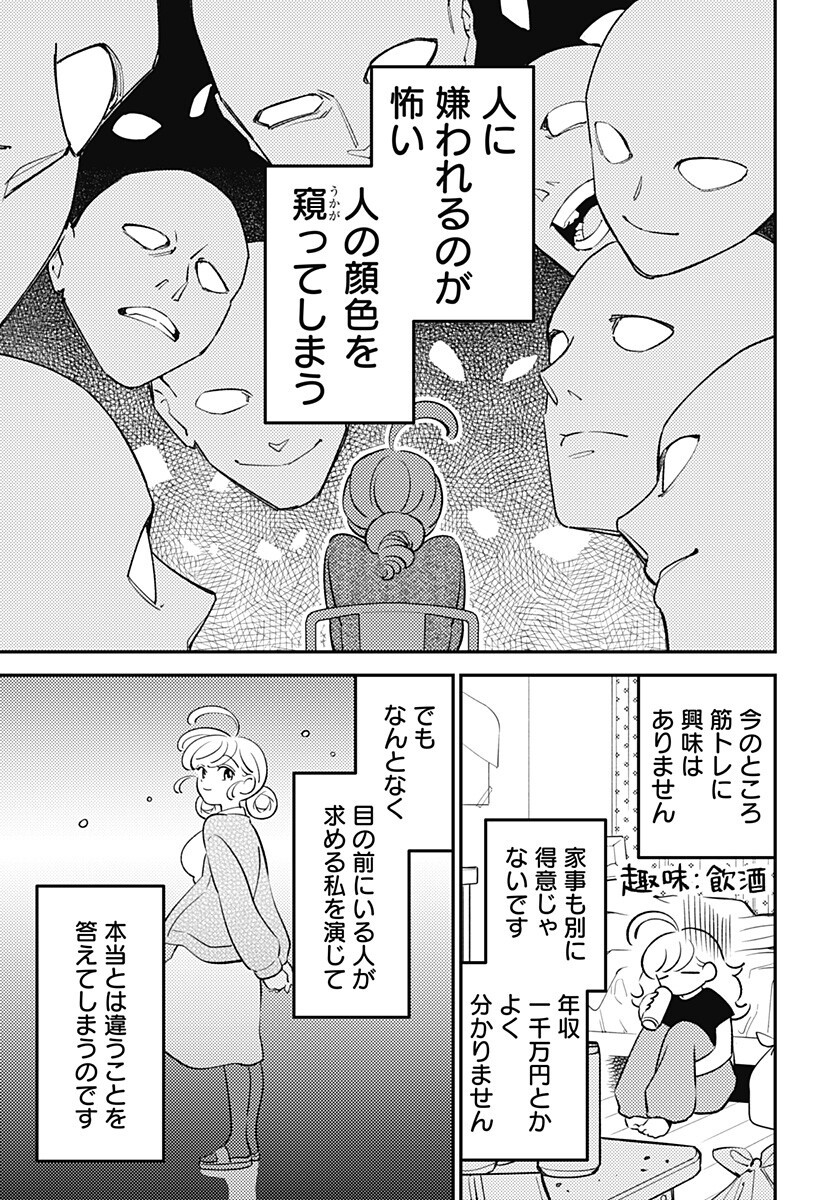 Nikoniko Genki Happy-chan - Chapter 12 - Page 7