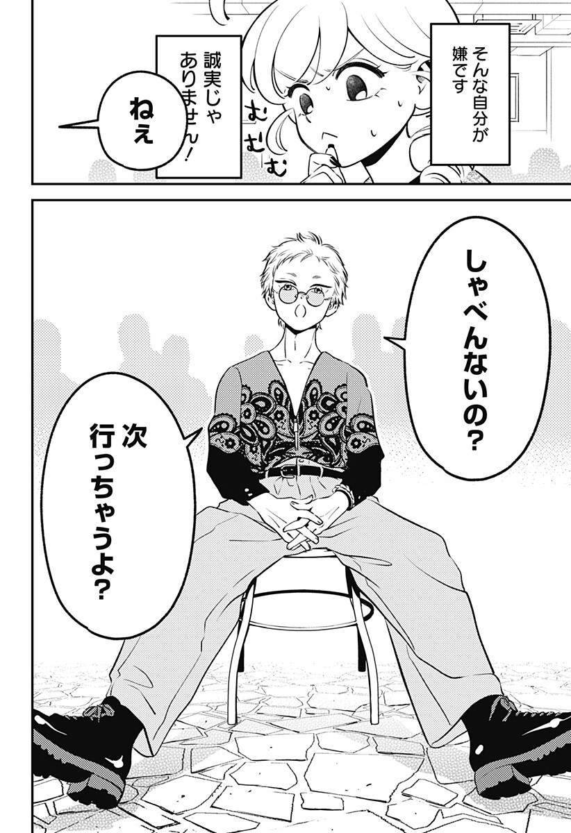 Nikoniko Genki Happy-chan - Chapter 12 - Page 8