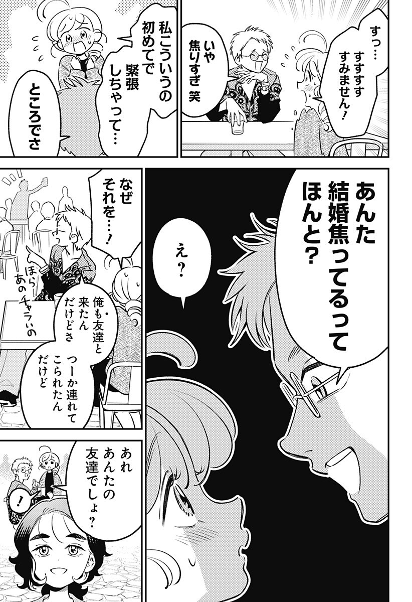 Nikoniko Genki Happy-chan - Chapter 12 - Page 9