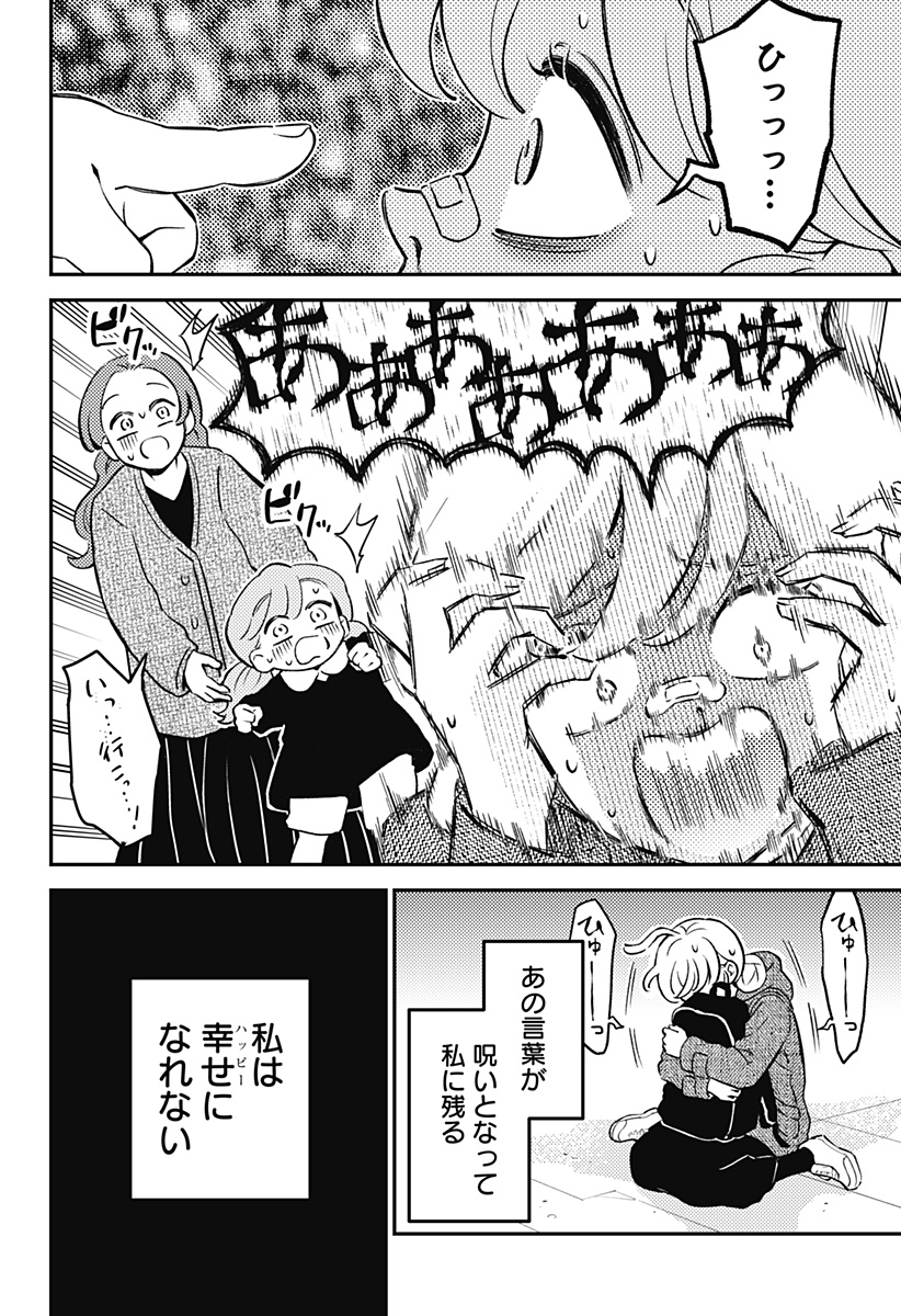 Nikoniko Genki Happy-chan - Chapter 8 - Page 10