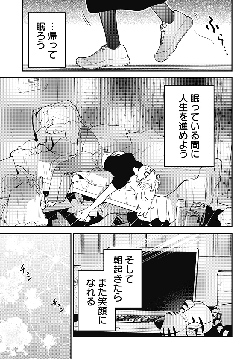Nikoniko Genki Happy-chan - Chapter 8 - Page 11