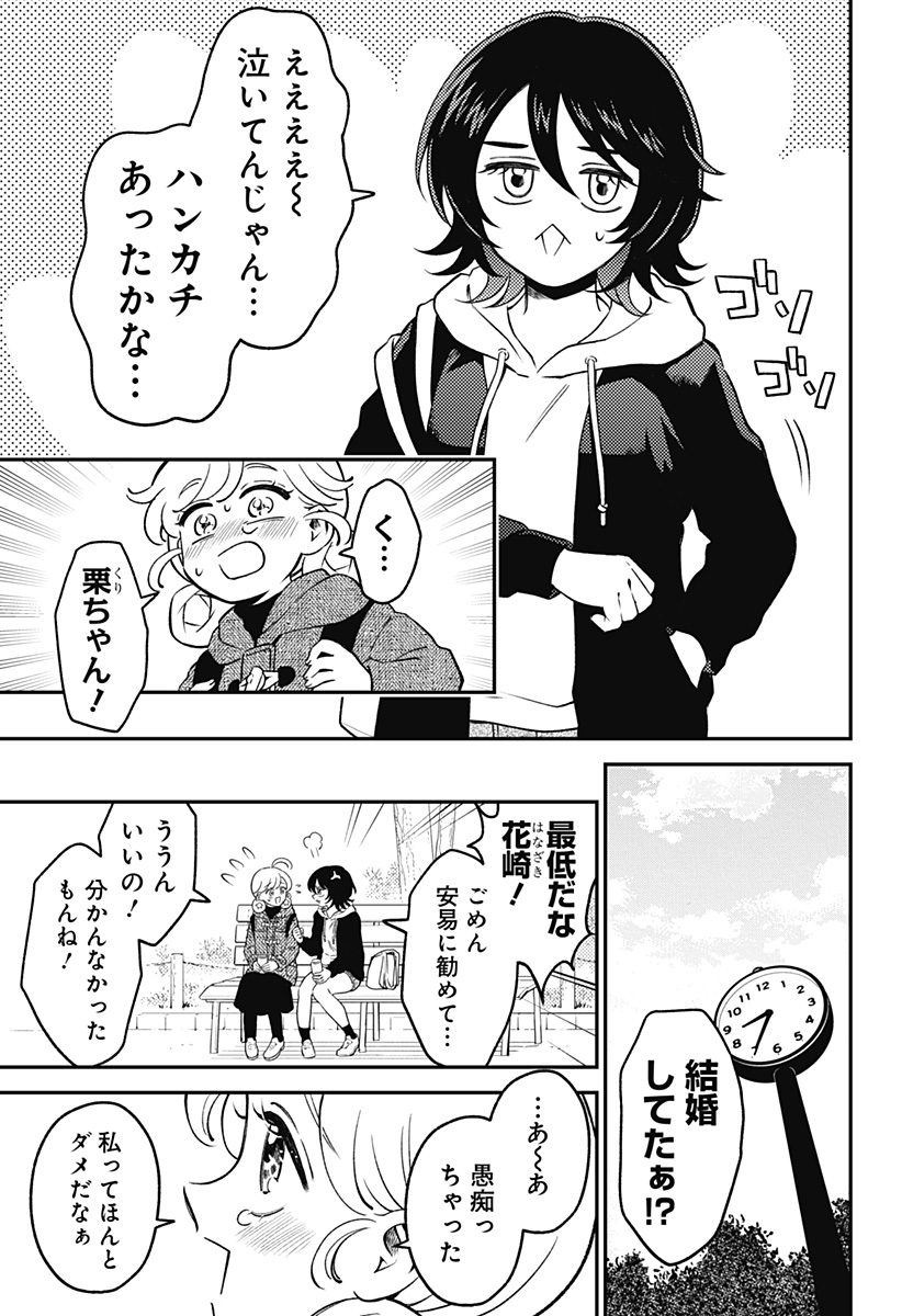 Nikoniko Genki Happy-chan - Chapter 8 - Page 17