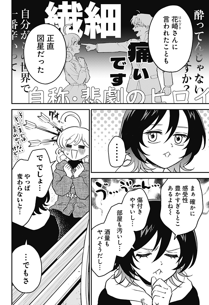 Nikoniko Genki Happy-chan - Chapter 8 - Page 18
