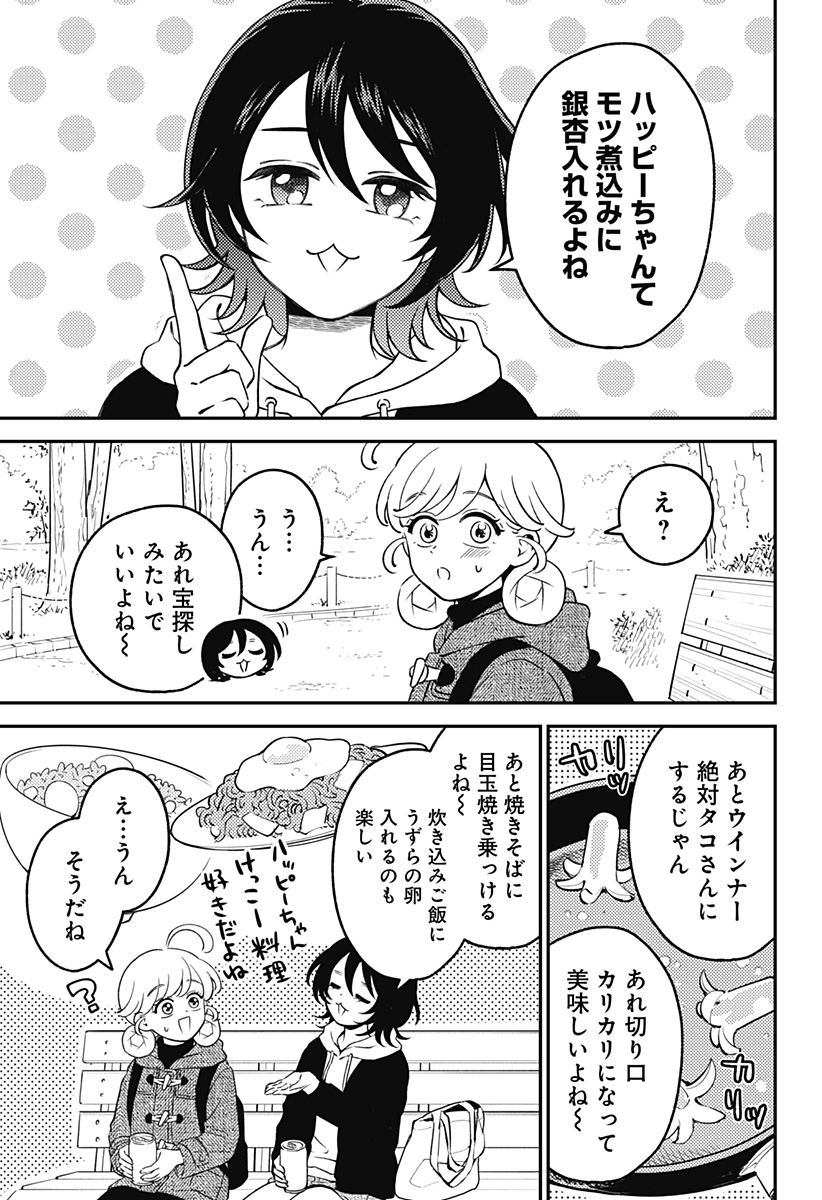 Nikoniko Genki Happy-chan - Chapter 8 - Page 19