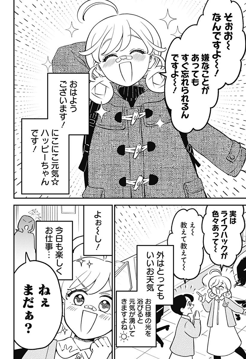 Nikoniko Genki Happy-chan - Chapter 8 - Page 2