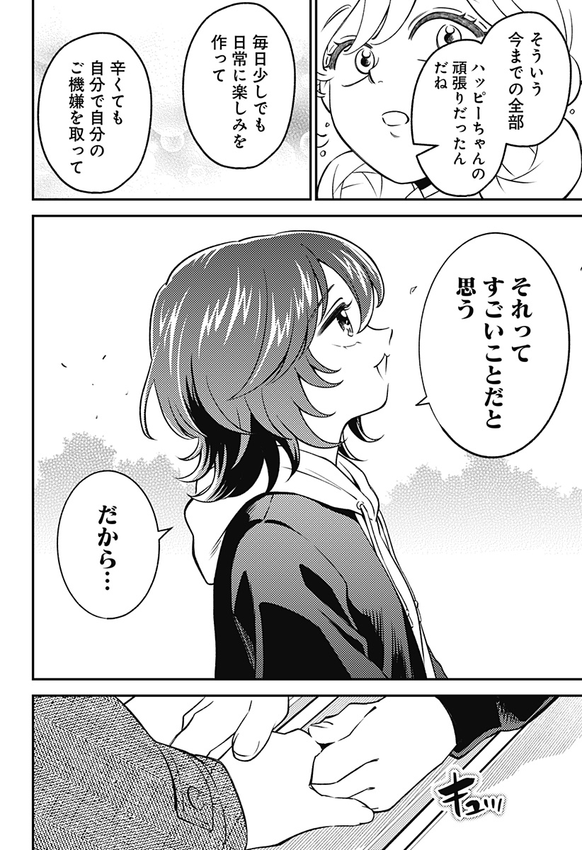 Nikoniko Genki Happy-chan - Chapter 8 - Page 20