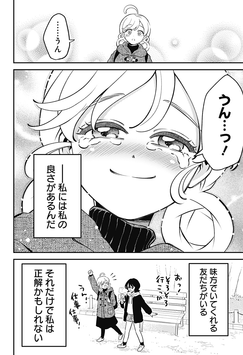 Nikoniko Genki Happy-chan - Chapter 8 - Page 22
