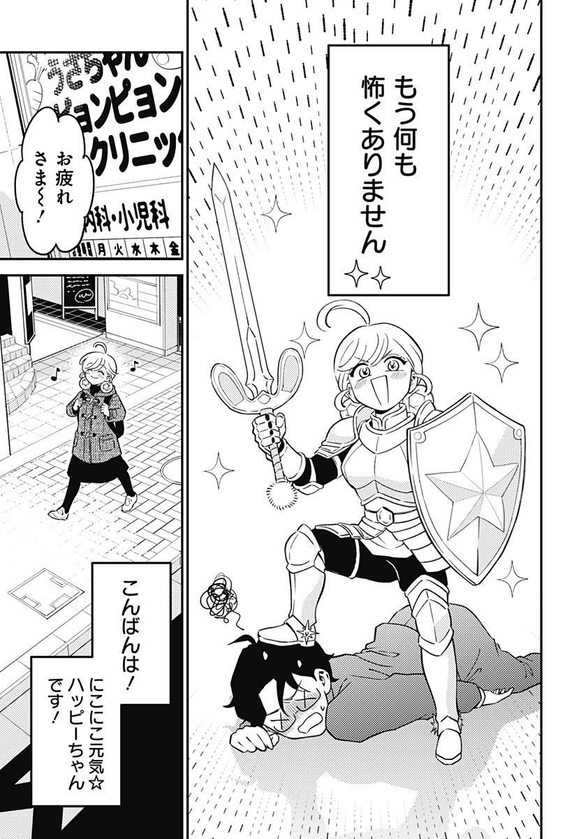 Nikoniko Genki Happy-chan - Chapter 8 - Page 23