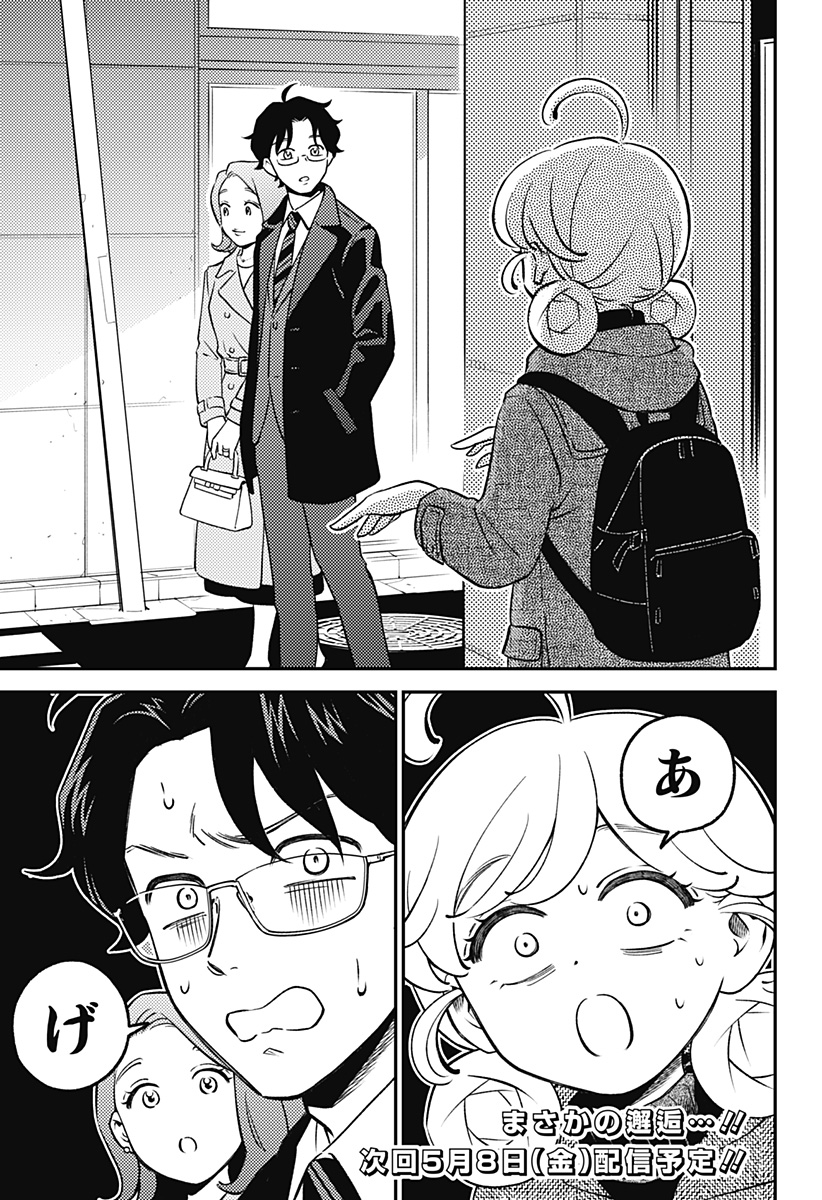 Nikoniko Genki Happy-chan - Chapter 8 - Page 25