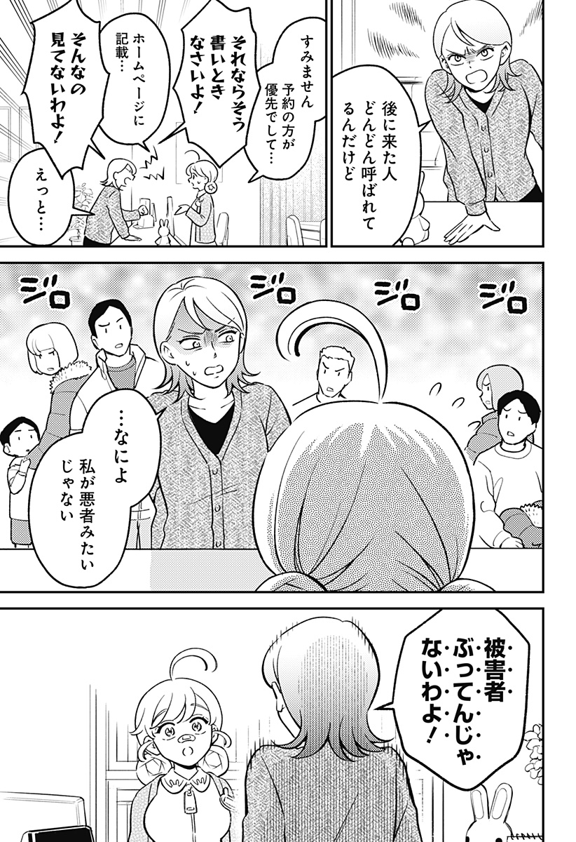 Nikoniko Genki Happy-chan - Chapter 8 - Page 3
