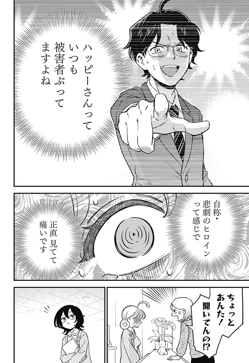 Nikoniko Genki Happy-chan - Chapter 8 - Page 4