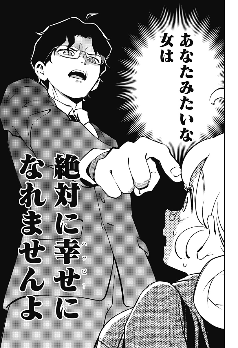 Nikoniko Genki Happy-chan - Chapter 8 - Page 9