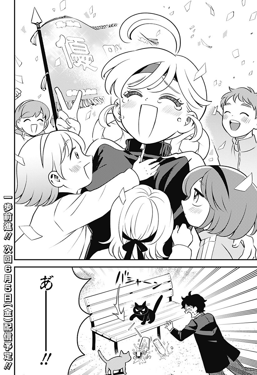Nikoniko Genki Happy-chan - Chapter 9.5 - Page 10