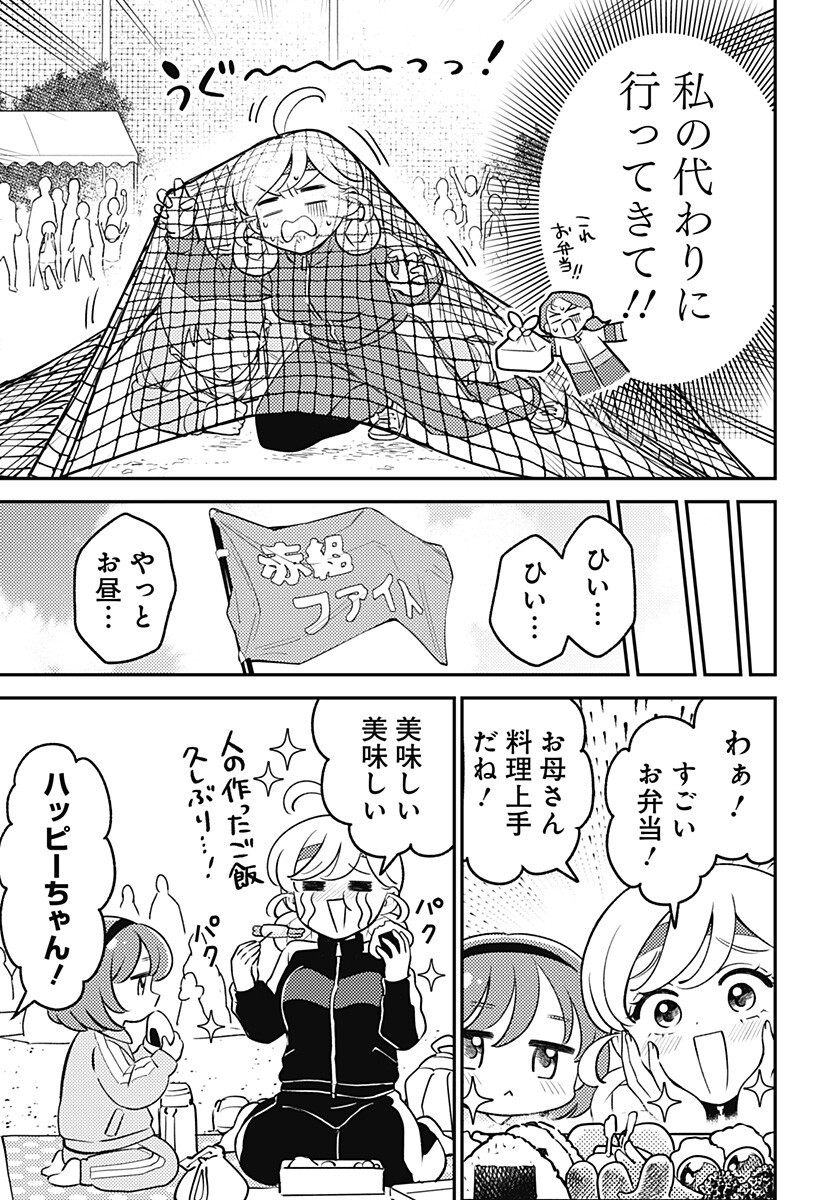 Nikoniko Genki Happy-chan - Chapter 9.5 - Page 3